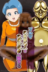 ブルマ　卑劣な金属生命体の同族シモベ化