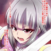 女騎士、即敗北命乞い