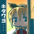 キタワヨ・・・