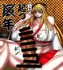 姫始めがしたい姉
