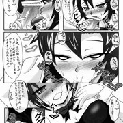 真の本