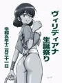 ヴィリディアナ生誕祭り2023