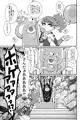 あなたは私の下僕様for勇者様