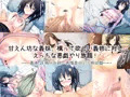 睡姉妹～lovely my sisters～