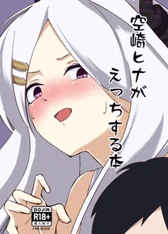 ひなのえっちぼんサンプル