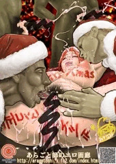 人妻☆しょう子さんのXmas乱交パーティー2019