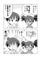 たまごアイス