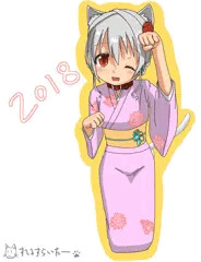あけおめ