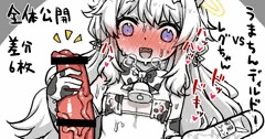 rgちゃんVS🐴ちんディルドー