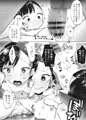 先生、かのんとセックスして