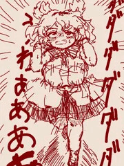 強欲吸収とか
