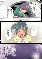 夜、桜咲く思い出の公園、幼馴染と。…俺はモブ竿師で♥(上)