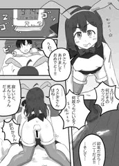 skebまんが