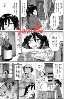永遠娘　壱