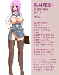 慰安課の理緒さん