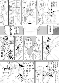 牛エースメイド