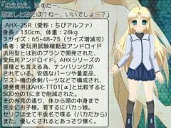 ウチの子資料的な物・その２