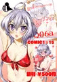 Comic1☆15 新刊宣伝クリス