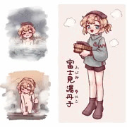 湯丹子ちゃんカラー