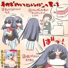 単行本『パイズリアンドロイド』の買い方～Kさん編