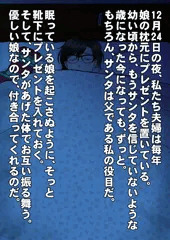 父と娘のクリスマス