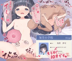 ロリ中出し受精