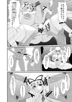 C82新刊、とらのあな様で委託販売開始！サンプル追加