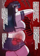 絆され系ボテ