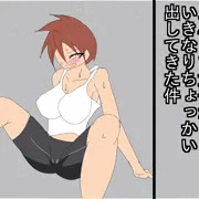【足相撲】男勝り系スパッツ女子がいきなりちょっかい出してきた件