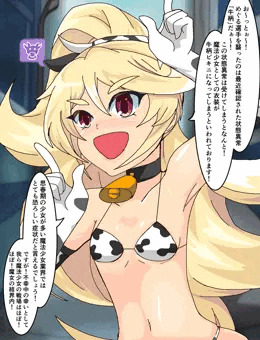牛柄めぐる選手