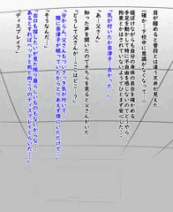 女体化と部屋と諸々