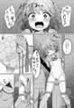 大人用のおもちゃ　四人目…果奈