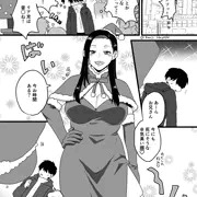 クリスマスに現れる性処理○ンタ