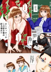淫獣聖戦：女教師御所車責め
