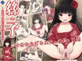 絲子~昇降小部屋の淫らな闇~