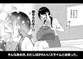 メスのよろこび　～スライム編～