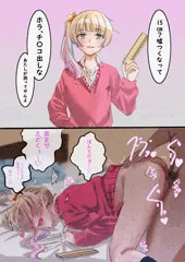 友達のギャルにち◯この大きさ測ってもらう