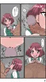 ノドカッチエッチ！！