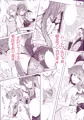 【例大祭21新刊】小悪魔＆美鈴＆咲夜　恋バナ♥マンガ