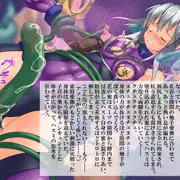 妖花のエナジードレイン