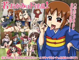 新作CG集『若おかみはド淫乱！』発売開始しました