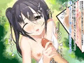 娘といっぱい気持ちいい事しようよ♪2 山でえっち編
