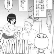 父娘即ヤリ２コマ