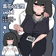 初漫画同人描きました！