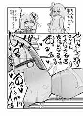 ちっちゃい姉がいると妹の私としては我慢できなくてつらい