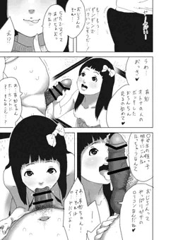 おじさんから精液とお年玉を搾り取る姪っ子漫画2021(2)