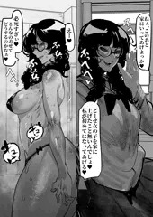 そばかす眼鏡にちゃつき陰キャなクラスメイト