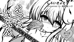 【R18版】謹賀新年2024