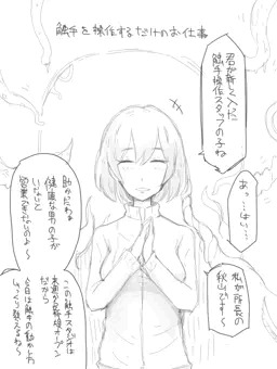 らくがき