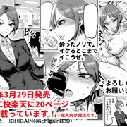 COMIC快楽天5月号（2018/3/29発売）に載ってます